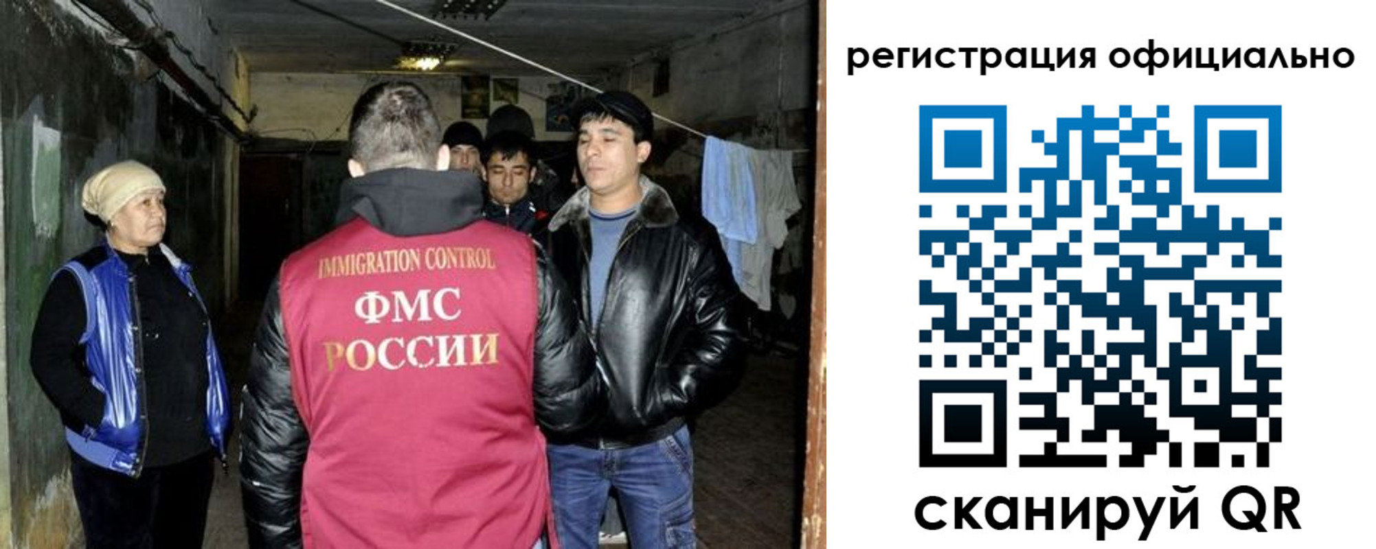 миграционный учет в Мензелинске