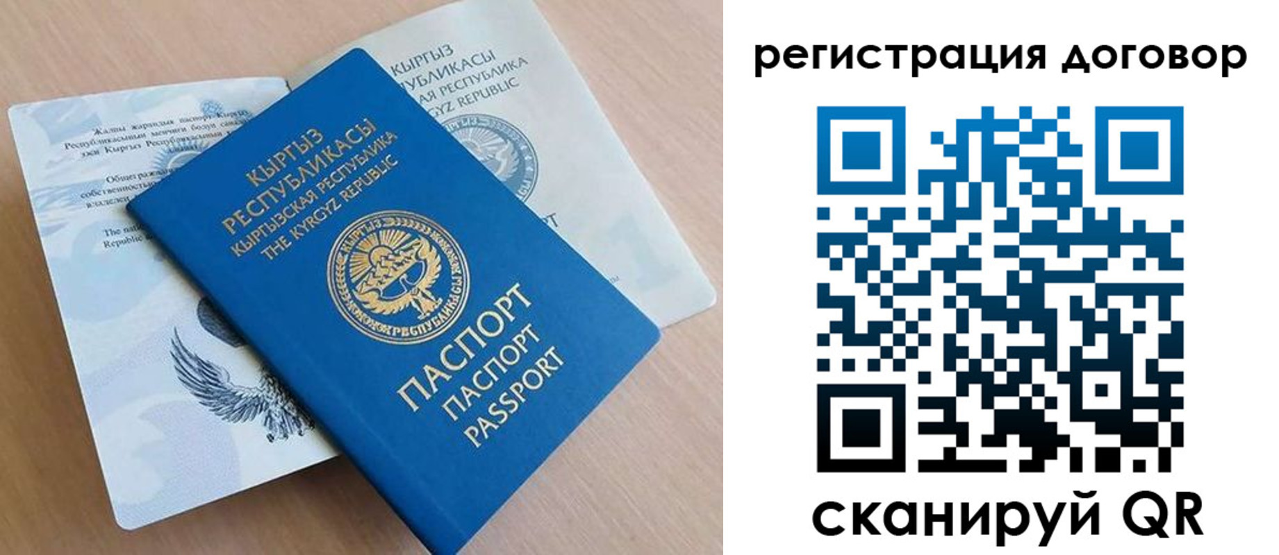 временная регистрация в Мензелинске