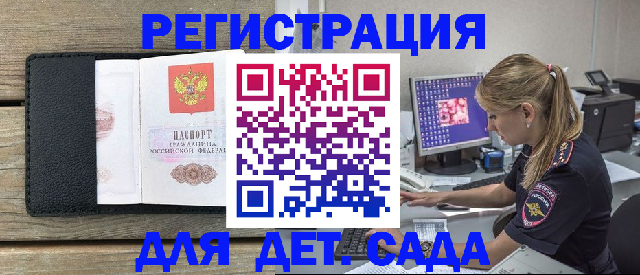 где прописаться в Мензелинске