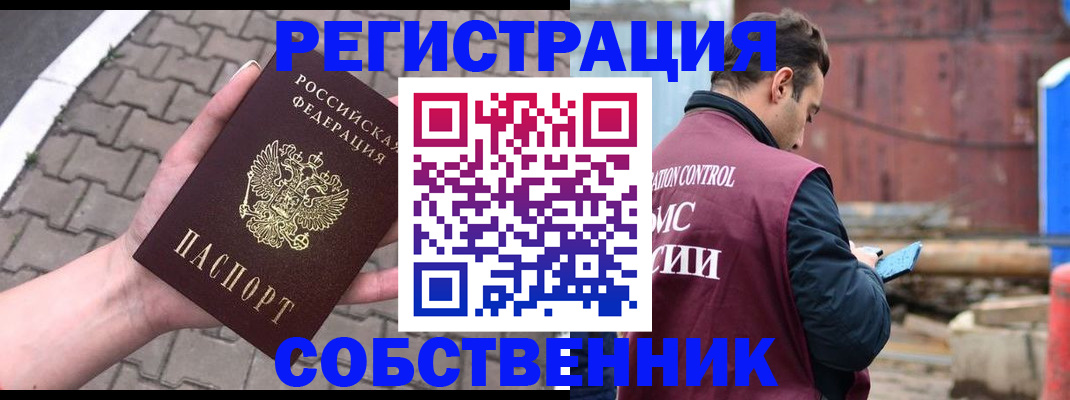 прописка для школы в Мензелинске