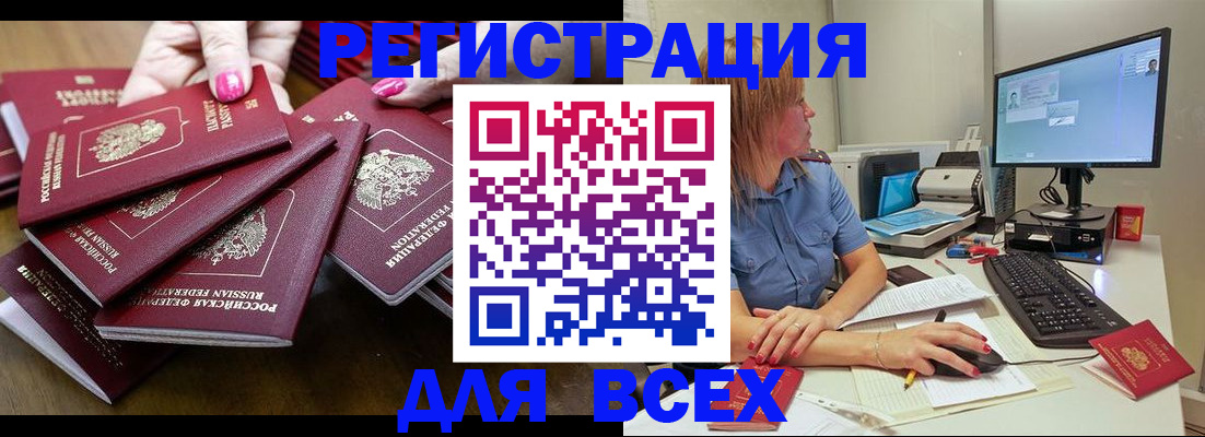 временная регистрация собственник в Мензелинске