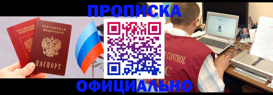 временная регистрация поиск в Мензелинске